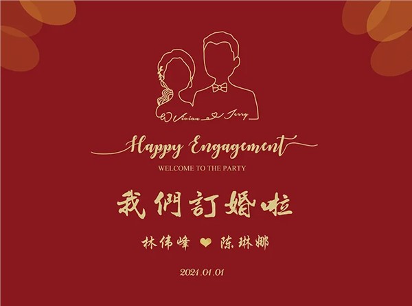 订婚宴父亲简短发言 订婚父亲致辞简单大方