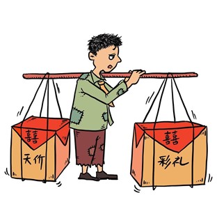 要的不是彩礼而是一个态度