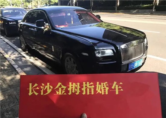 金拇指婚车