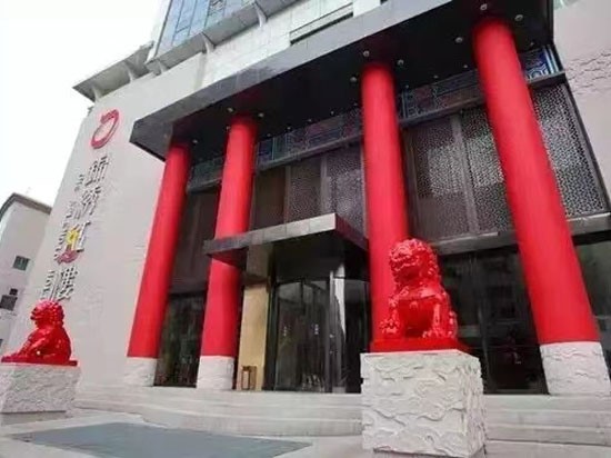 轩轩锦绣红楼大酒店