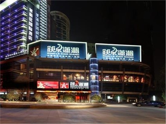筷乐潇湘河西店