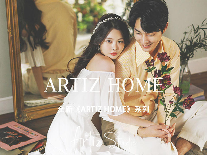 全新《ARTIZ HOME》系列